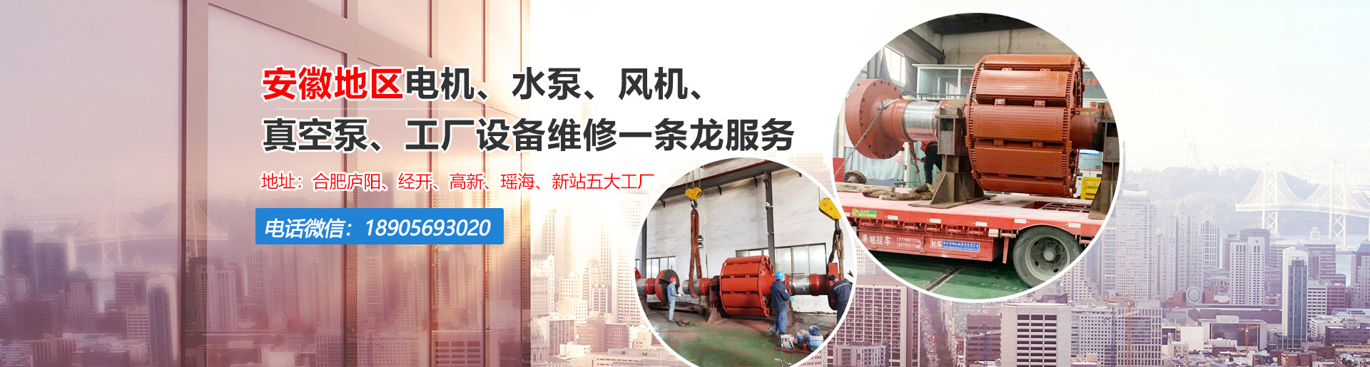 合肥盛洋电机维修有限公司